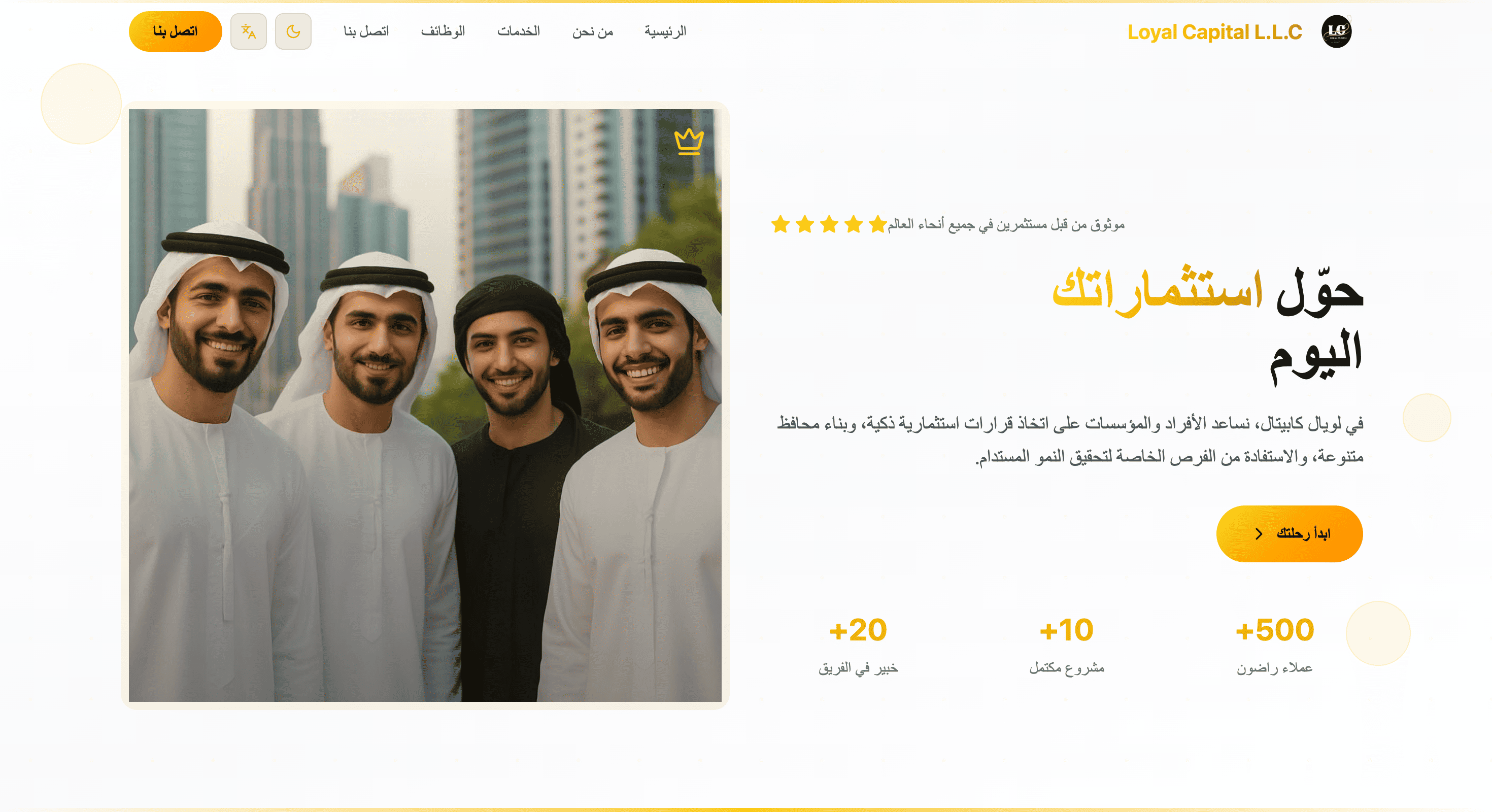 Loyal Capital Investments — screenshot 5
